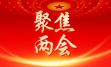 黑龙江日报：张懿宸委员为龙江发展贡献哈药力量