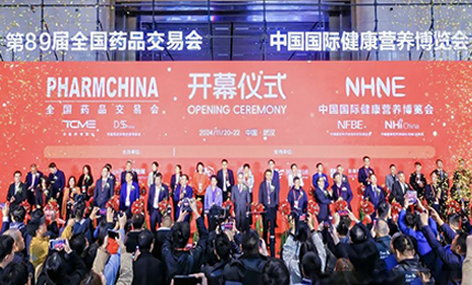 江城盛会，共襄荣光——哈药亮相第89届药交会